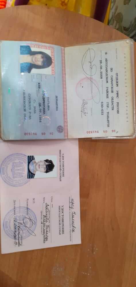 Мой паспорт и свидетельство о многодетности