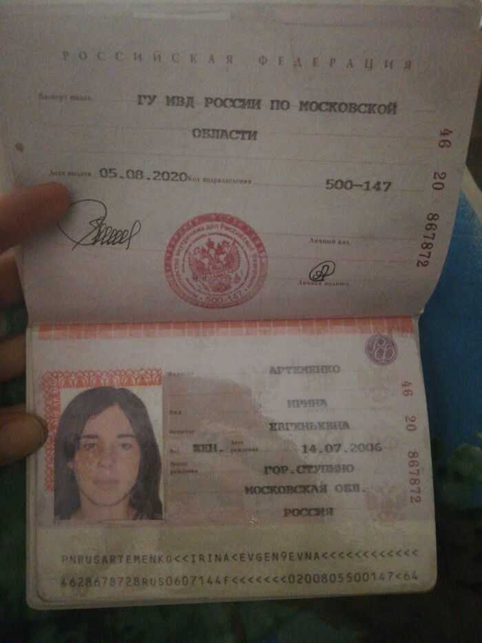 Данные моей дочери (паспорт) 